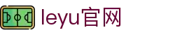 leyu.乐鱼(集团)智能科技股份有限公司网站